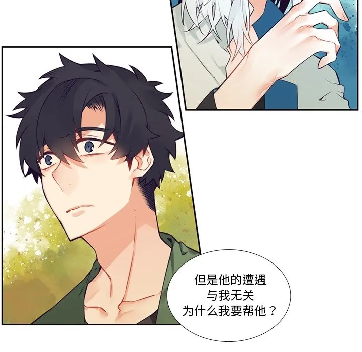 第 121 话 第28页