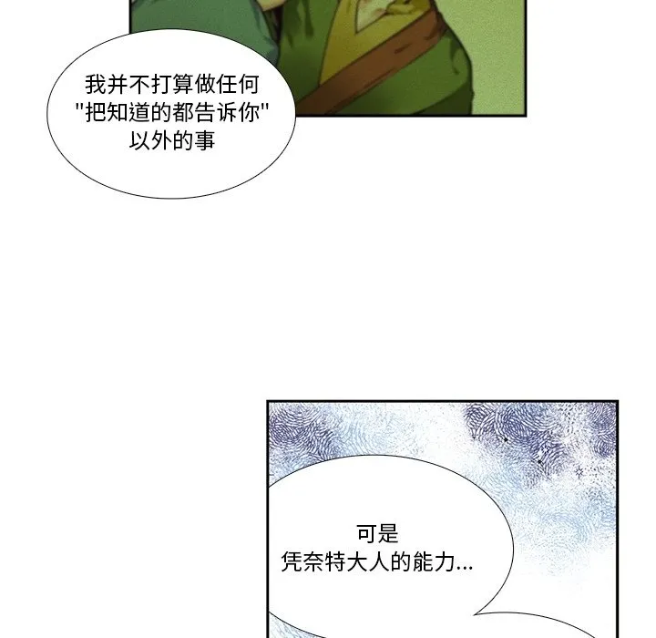 第 121 话 第30页