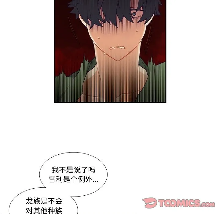 第 121 话 第45页