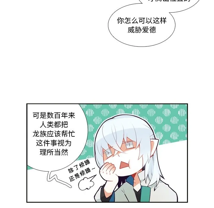第 121 话 第48页