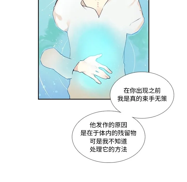 第 121 话 第51页