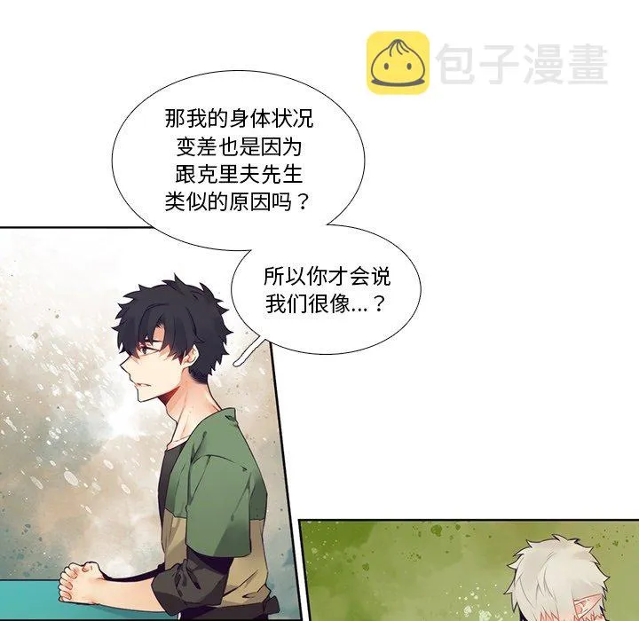第 121 话 第52页