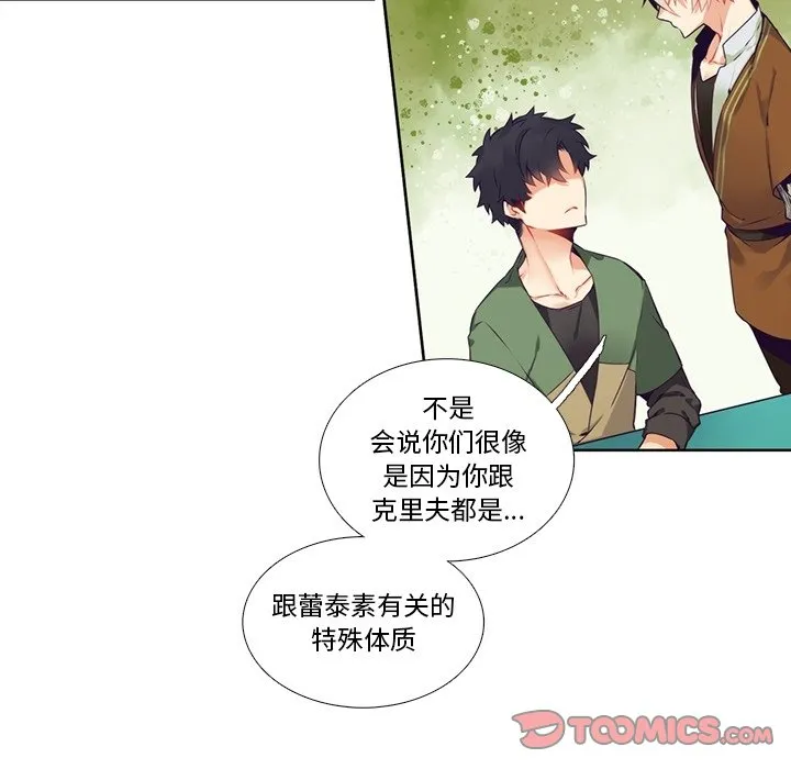 第 121 话 第53页