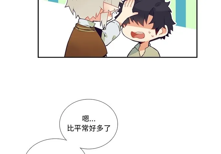 第 118 话 第2页