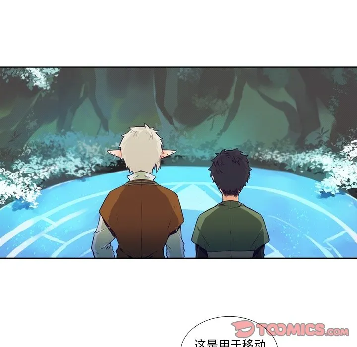 第 118 话 第9页
