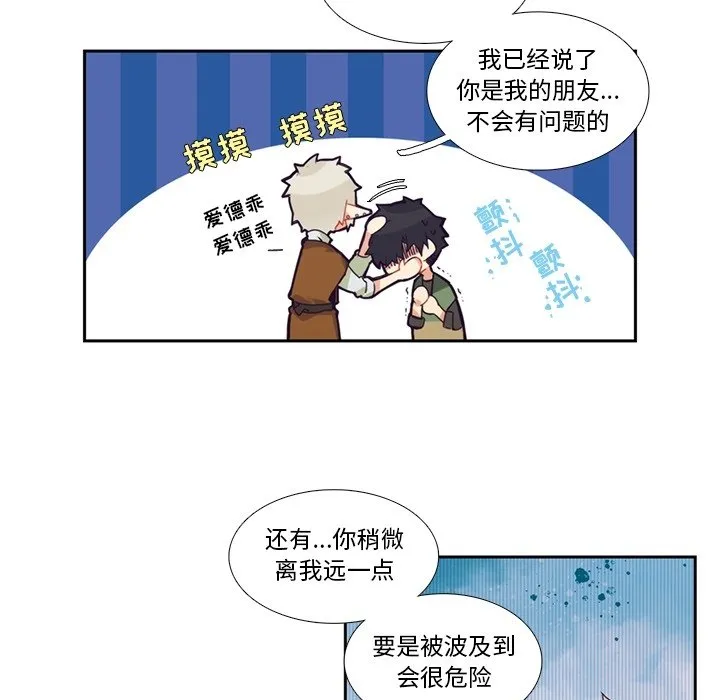 第 118 话 第20页