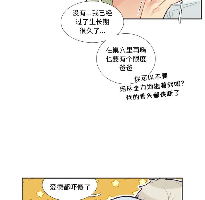 第 118 话 第26页