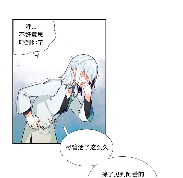 第 118 话 第47页