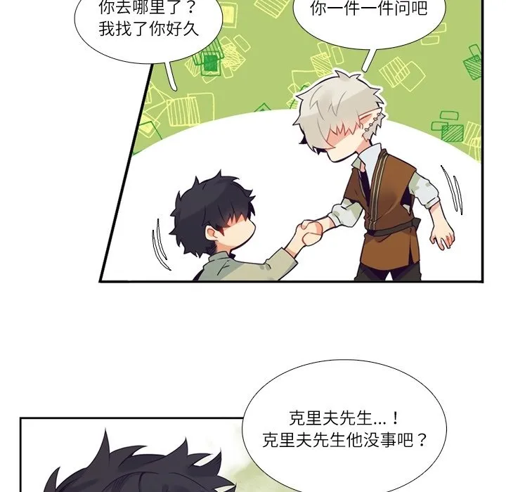 第 117 话 第8页