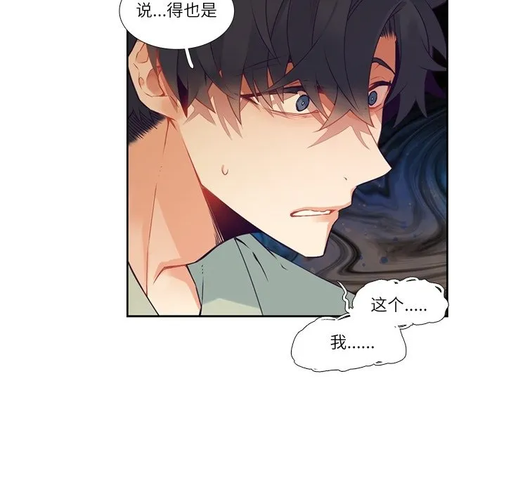 第 117 话 第20页