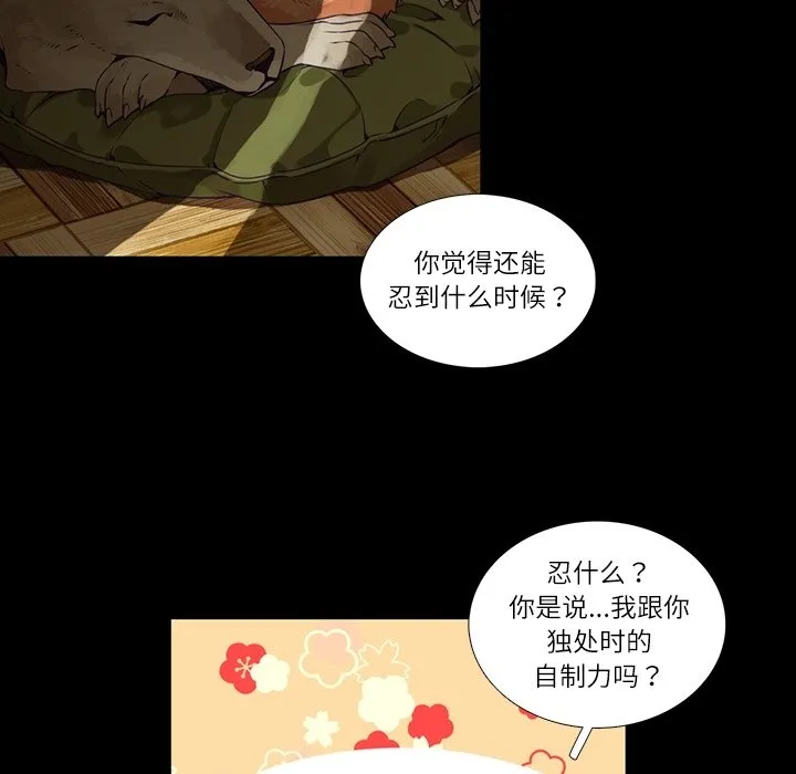 第 117 话 第26页