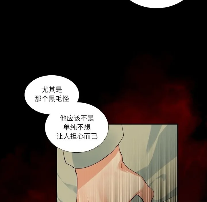 第 117 话 第39页