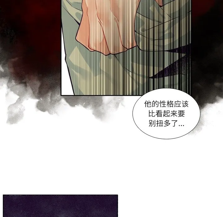 第 117 话 第40页