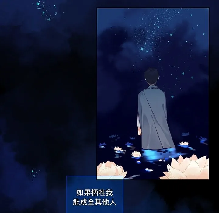 第 116 话 第8页