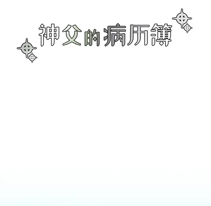 第 116 话 第19页