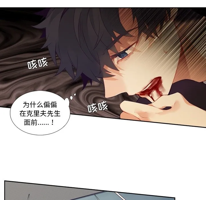 第 115 话 第8页