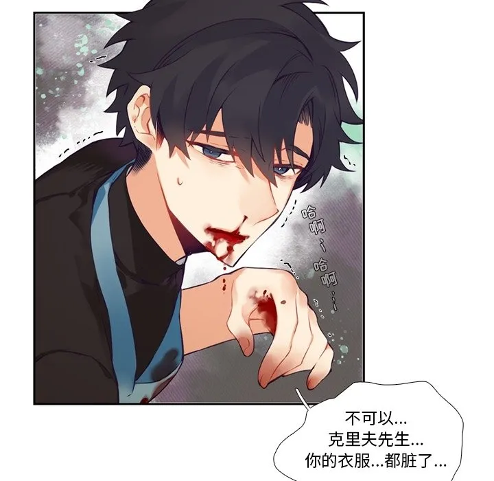 第 115 话 第14页