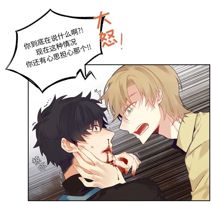 第 115 话 第16页