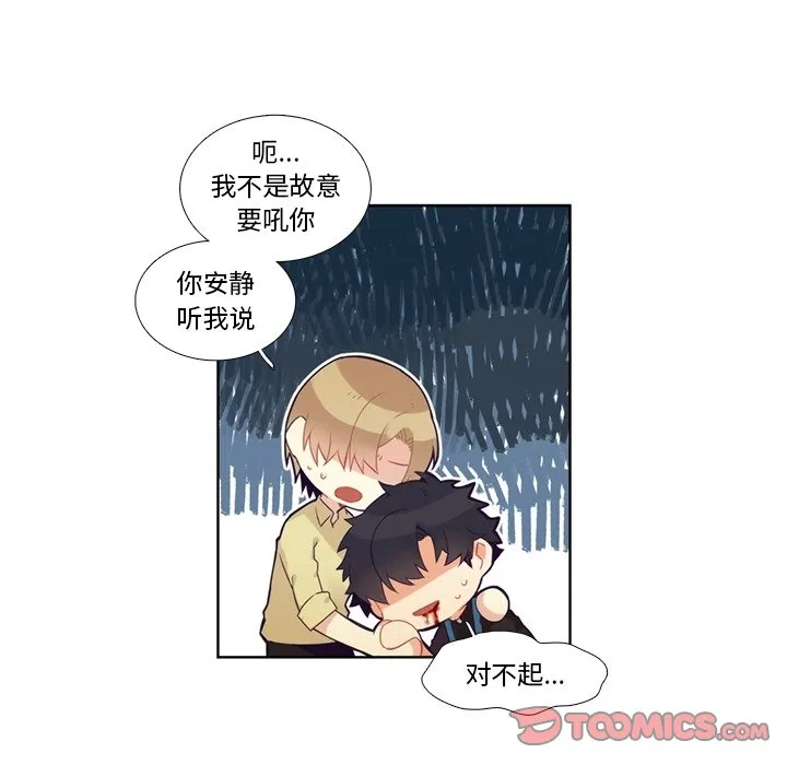 第 115 话 第17页