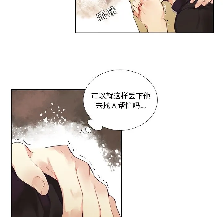 第 115 话 第19页