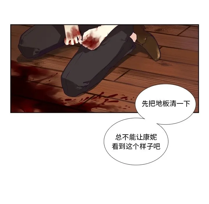 第 115 话 第43页