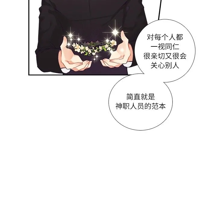 第 114 话 第12页