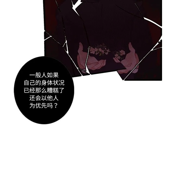 第 114 话 第14页