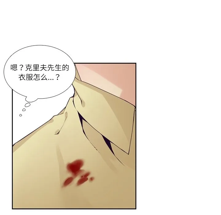第 114 话 第46页