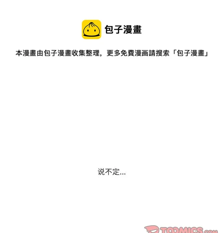 第 113 话 第1页