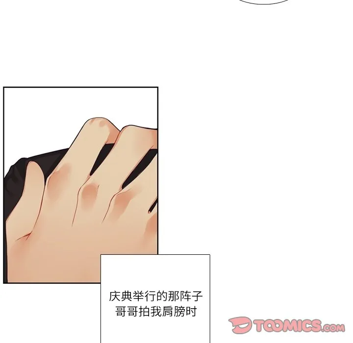 第 113 话 第5页