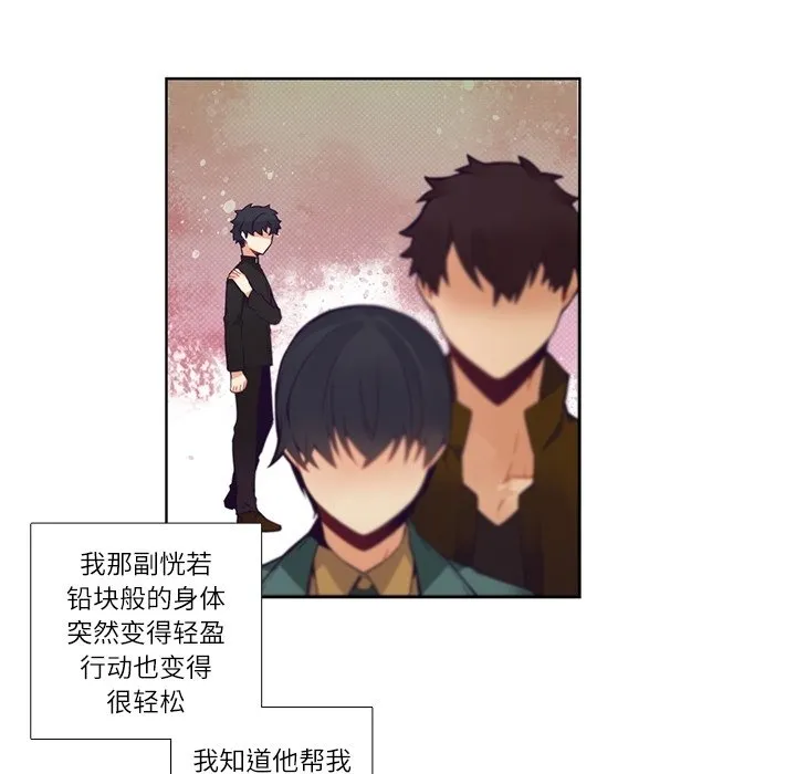 第 113 话 第7页