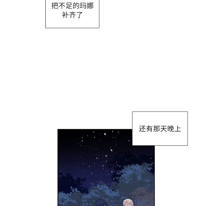 第 113 话 第8页
