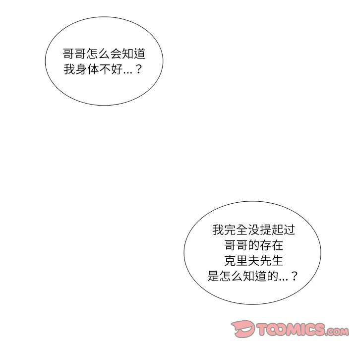 第 113 话 第13页