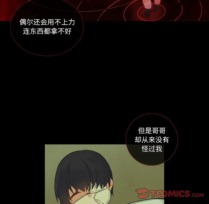 第 113 话 第21页