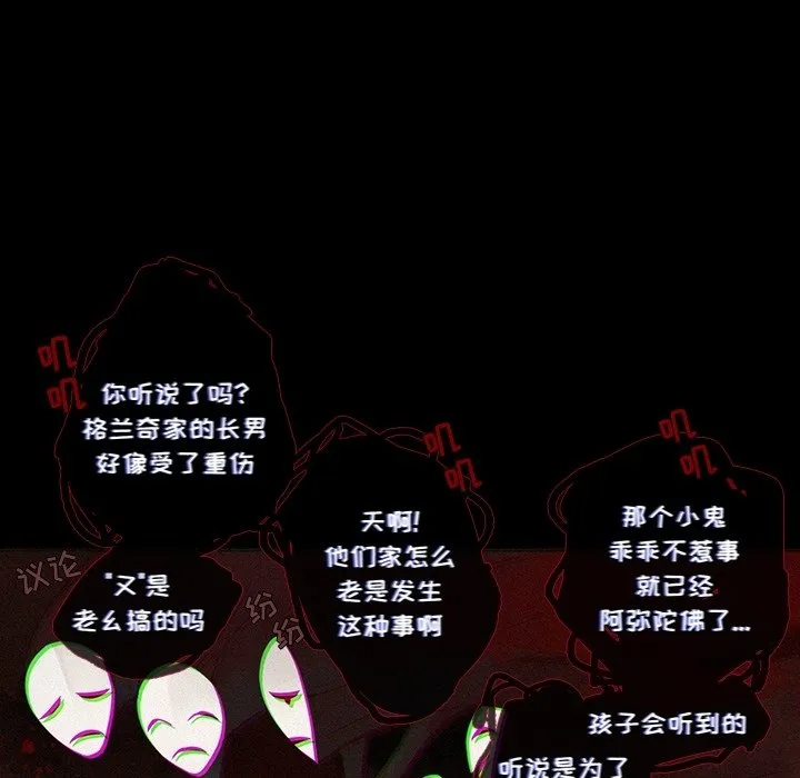 第 113 话 第24页