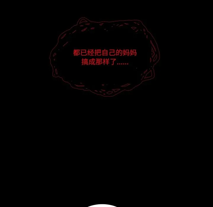 第 113 话 第26页