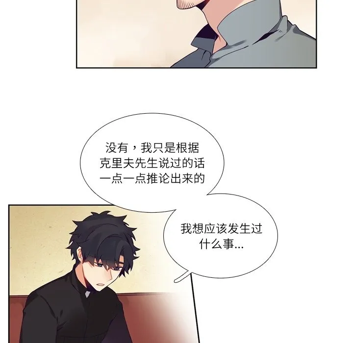 第 113 话 第44页