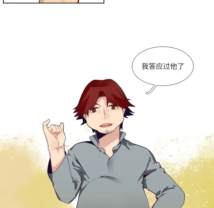 第 113 话 第48页