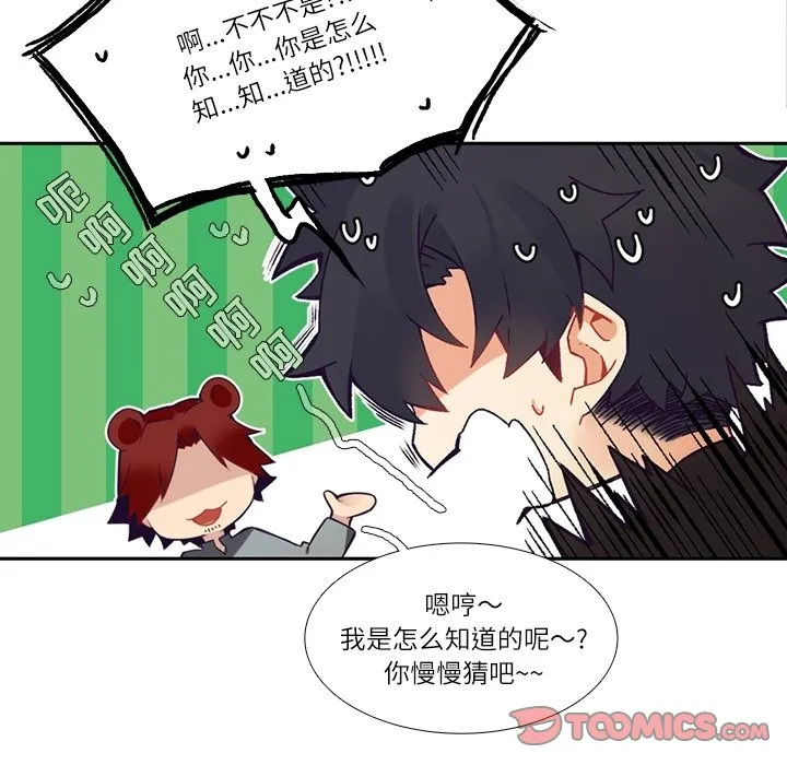 第 113 话 第53页