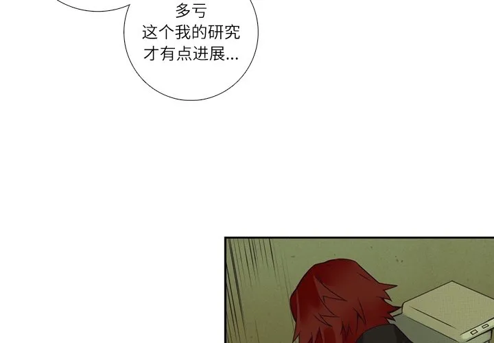 第 112 话 第3页