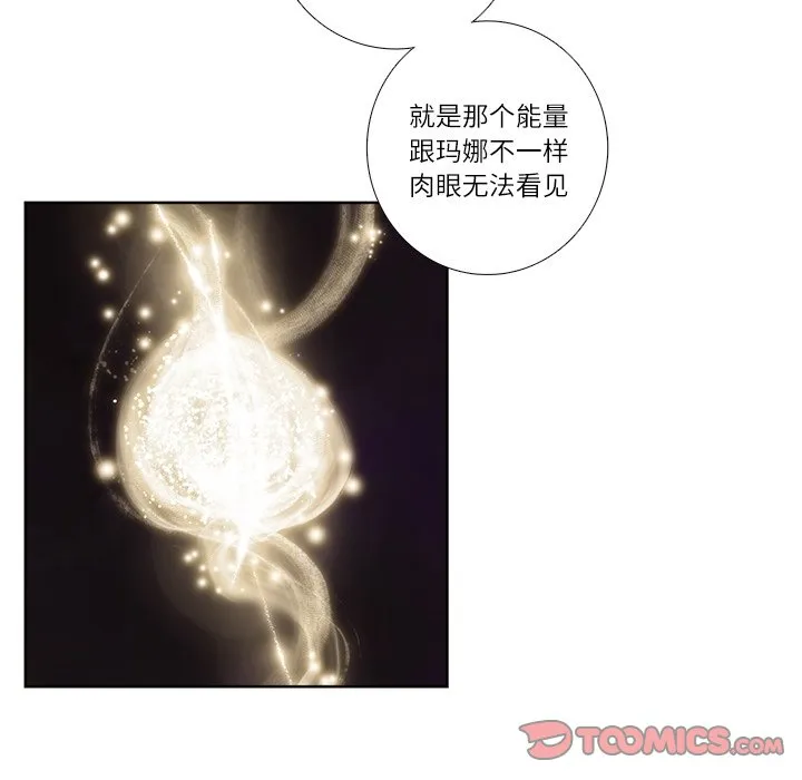 第 112 话 第5页