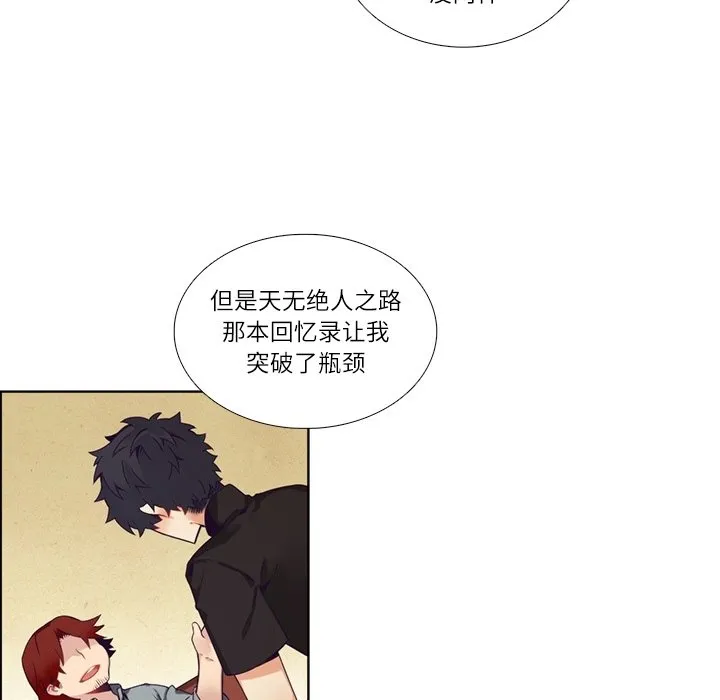 第 112 话 第8页