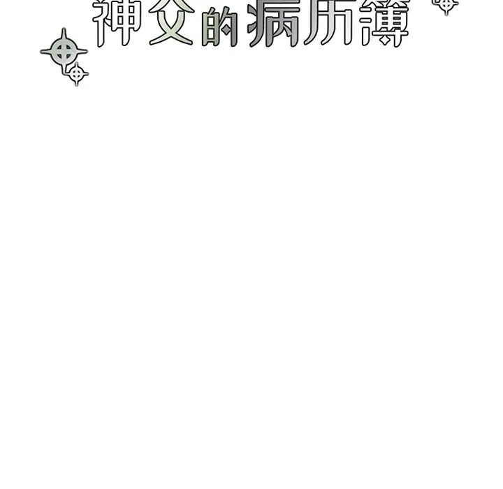 第 112 话 第11页