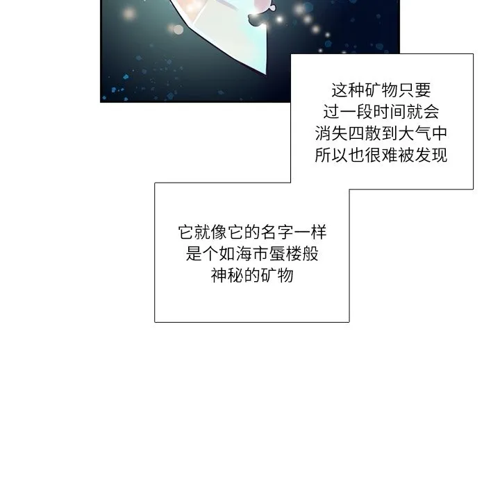 第 112 话 第14页