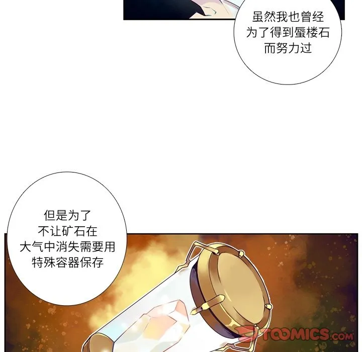 第 112 话 第17页