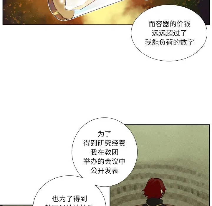 第 112 话 第18页