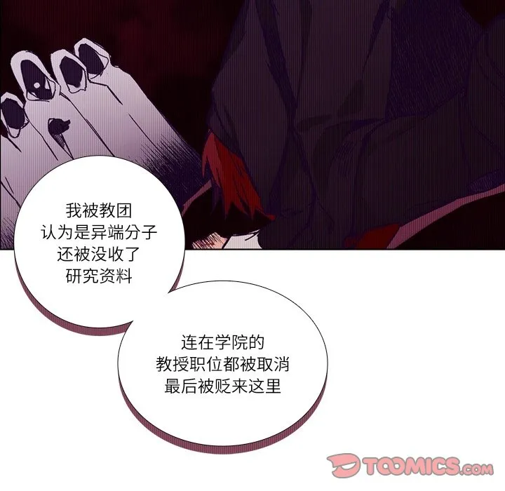 第 112 话 第21页