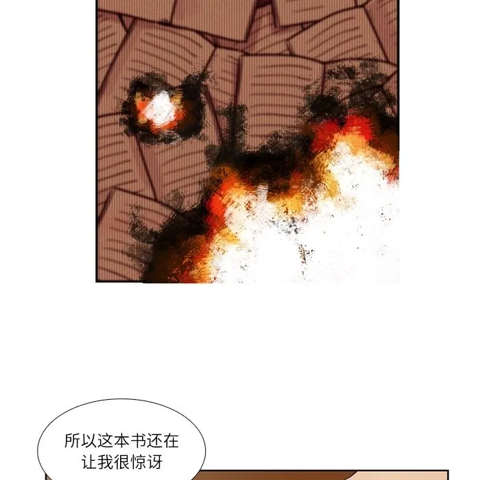 第 112 话 第24页