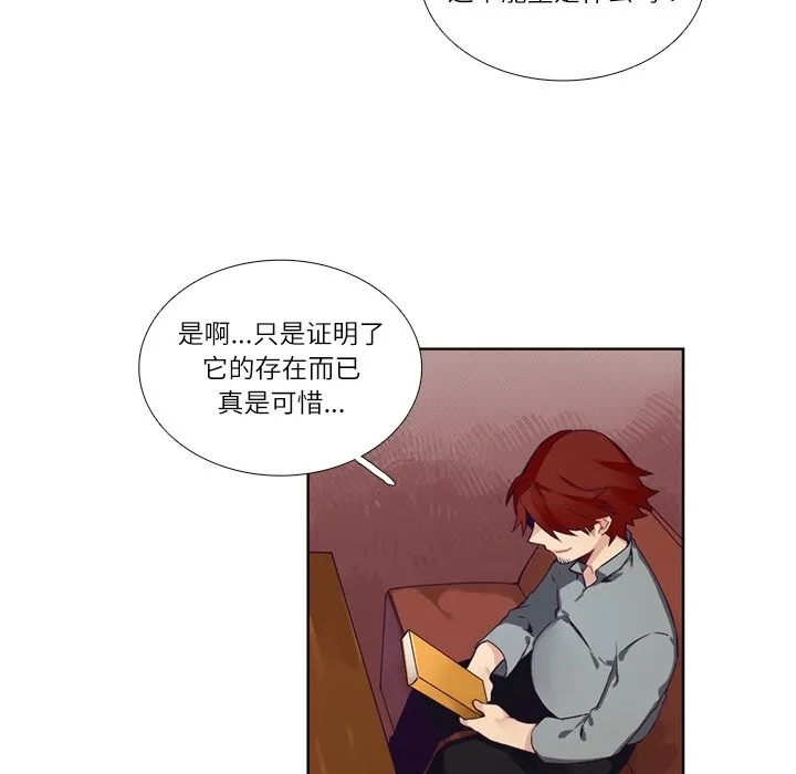 第 112 话 第27页