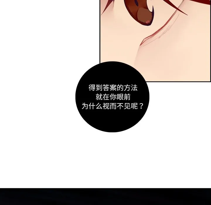 第 112 话 第32页